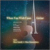 When You Wish Upon A Guitar