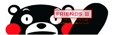 FriendsV